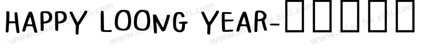 HAPPY LOONG YEAR字体转换